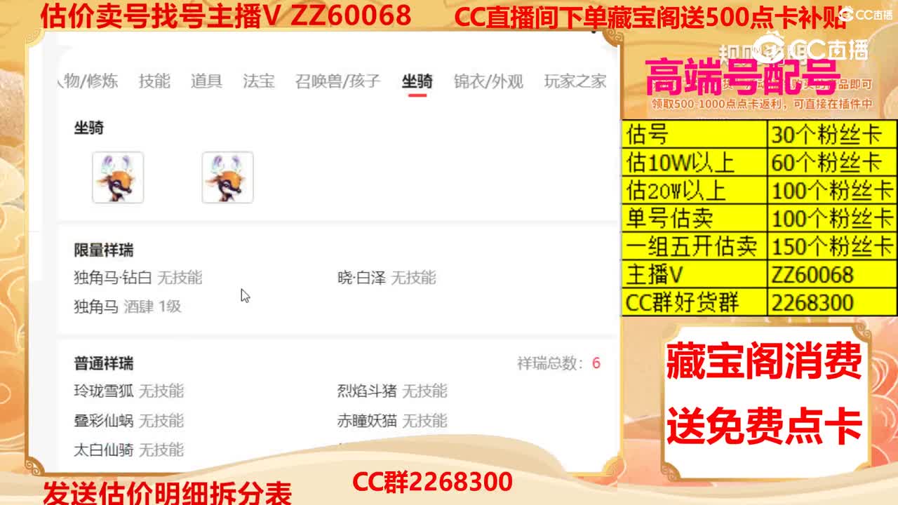 【主播点评】71052821