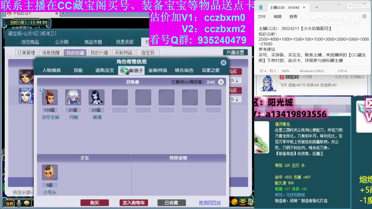 【主播点评】狮驼岭