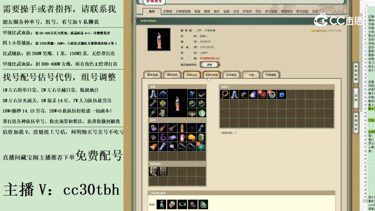 2023-06-25 11-08-34女魔123