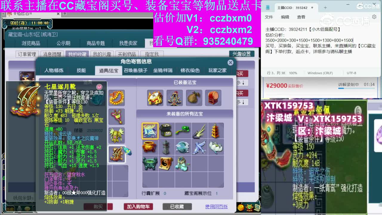 【主播点评】神木林