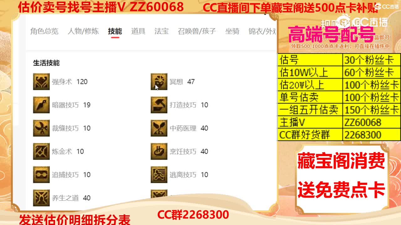 【主播点评】17048026