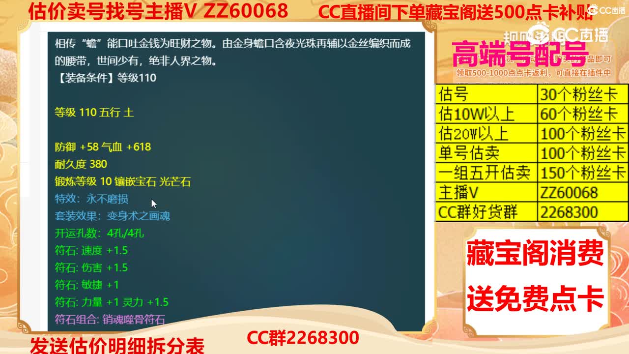 【主播点评】金蟾含珠