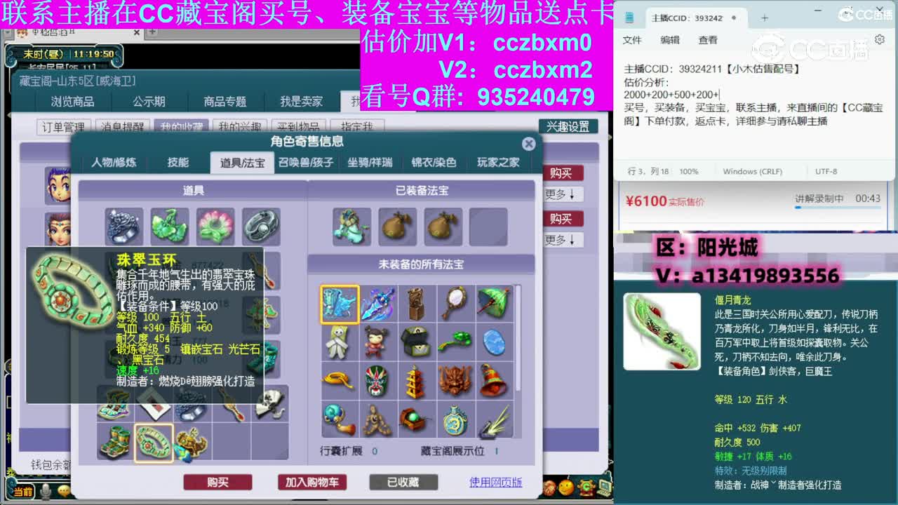 【主播点评】龙宫