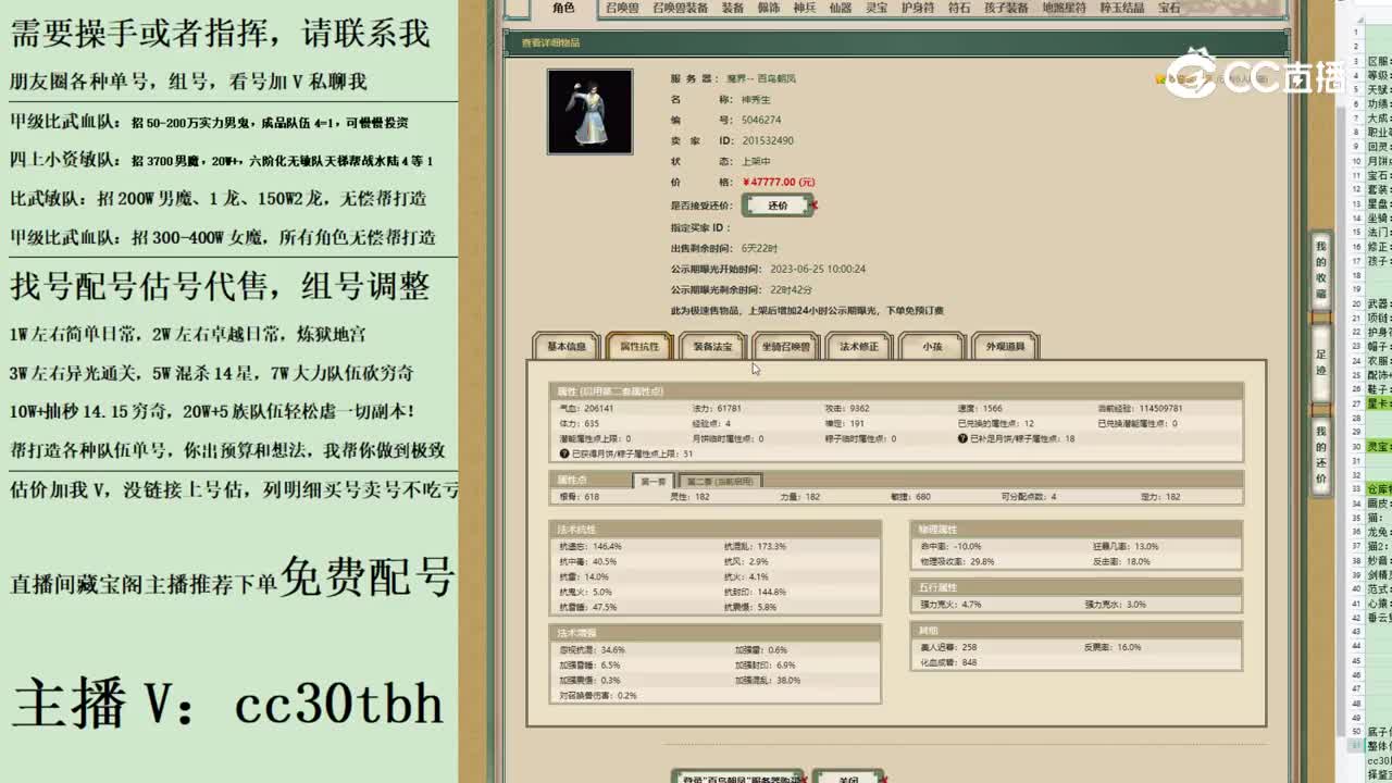 2023-06-25 11-23-30男人123