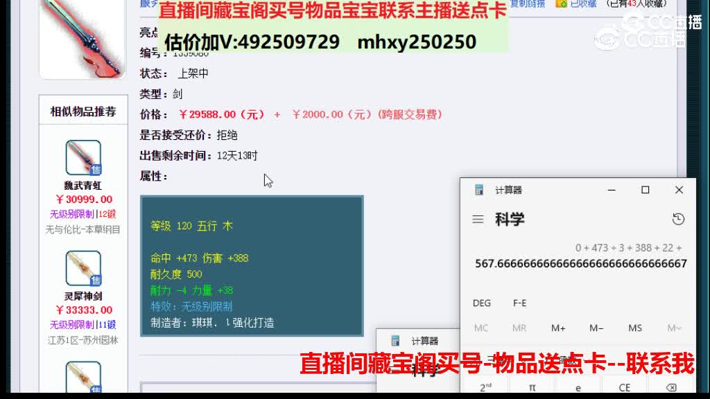 【主播点评】魏武青虹