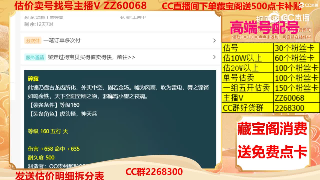 【主播点评】碎寂