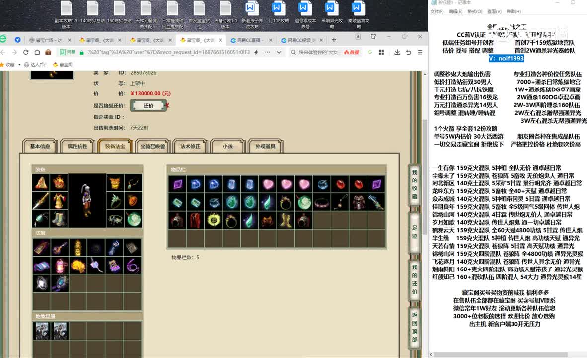 20230625剑烛沧海200男人