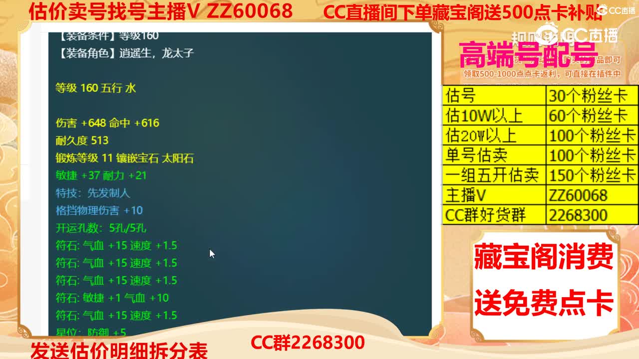 【主播点评】星瀚