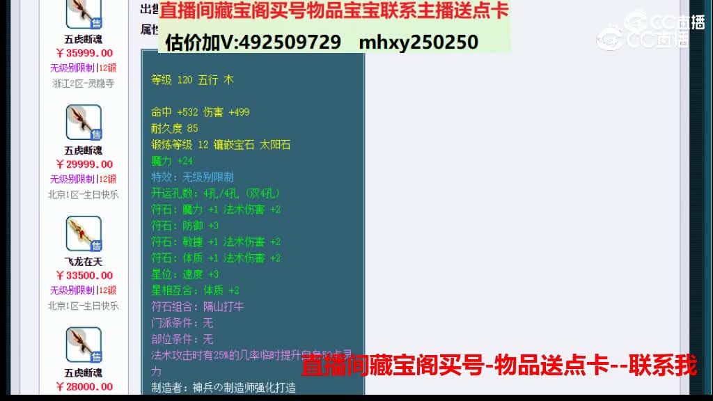 【主播点评】五虎断魂