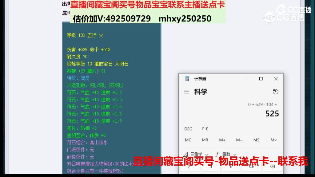 【主播点评】雪羽穿云