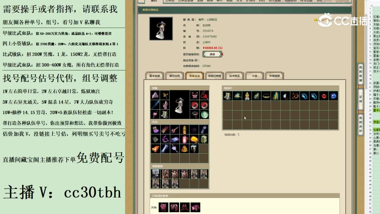 2023-06-25 11-27-25女仙123