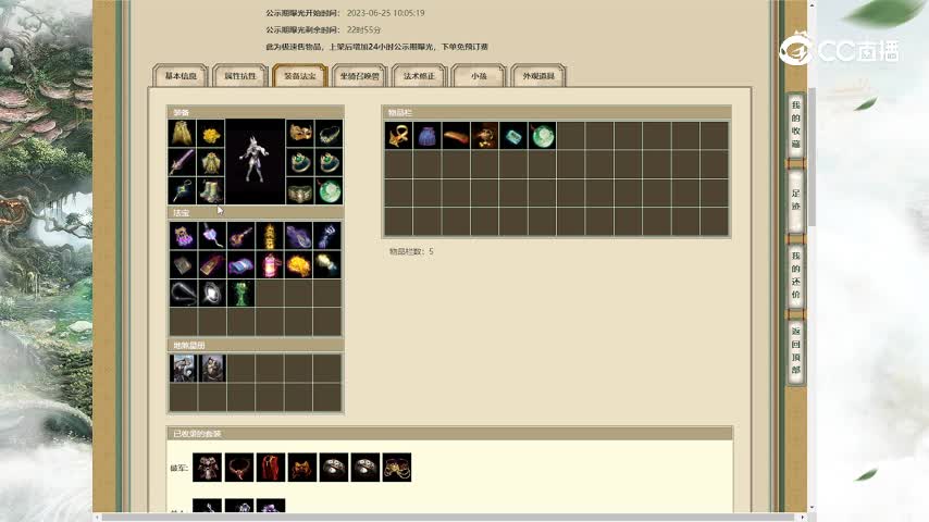 齐云灵脉187女魔80000