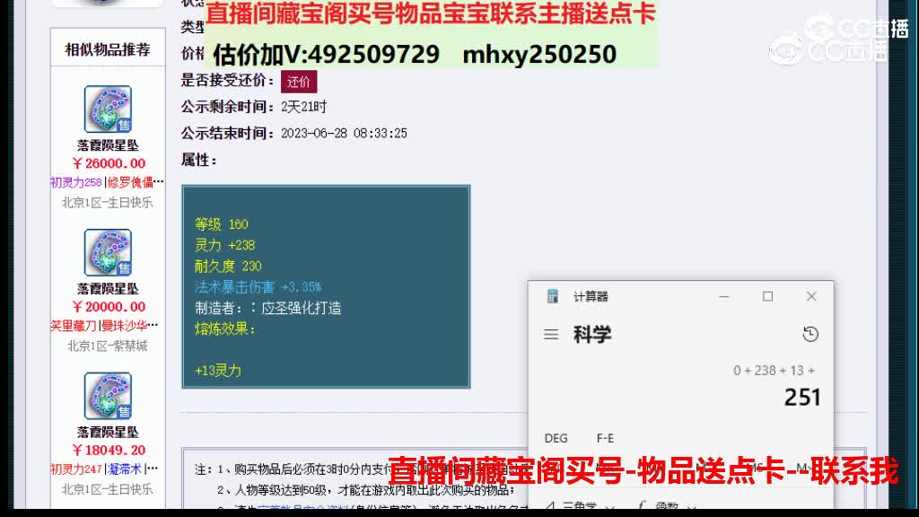 【主播点评】落霞陨星坠
