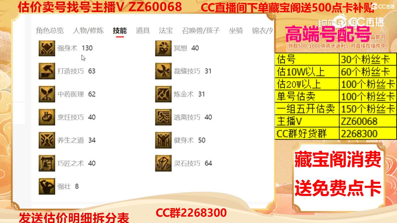 【主播点评】58334511