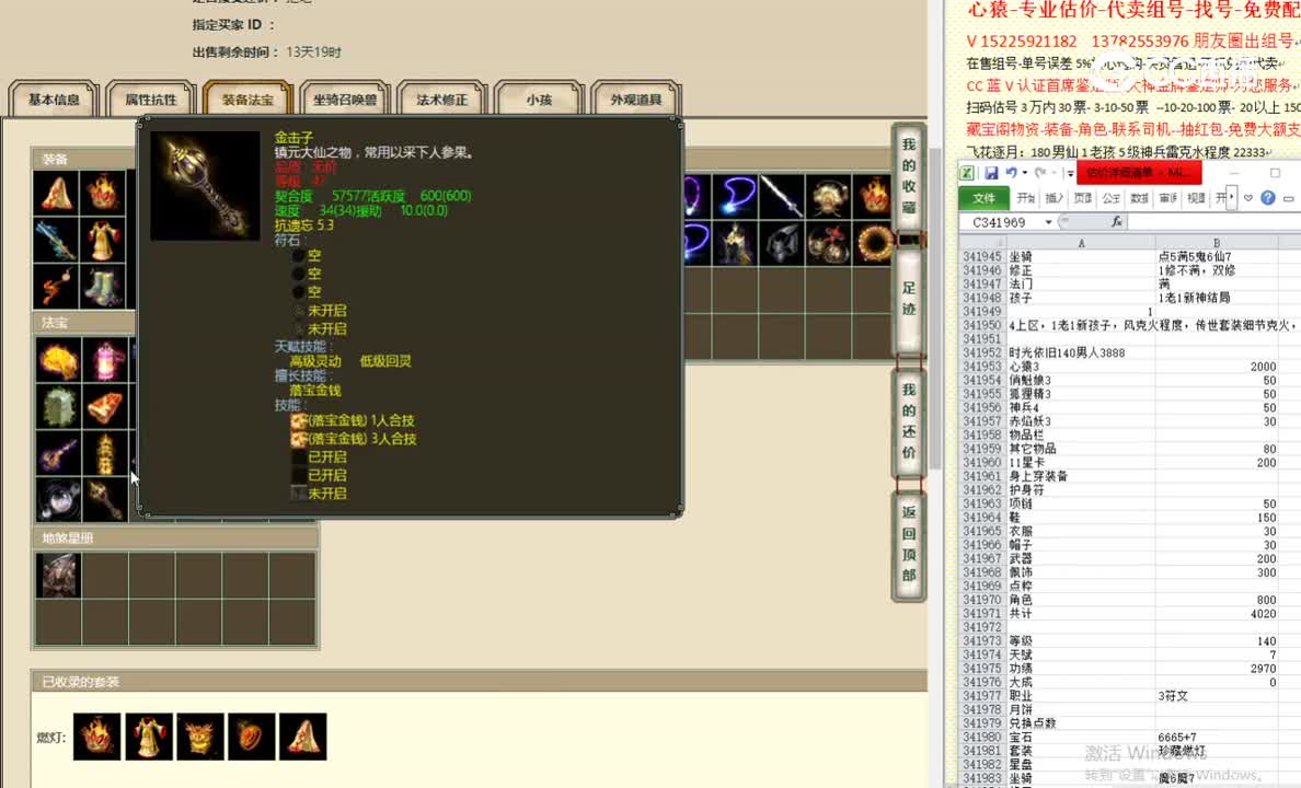 时光依旧140男人3888