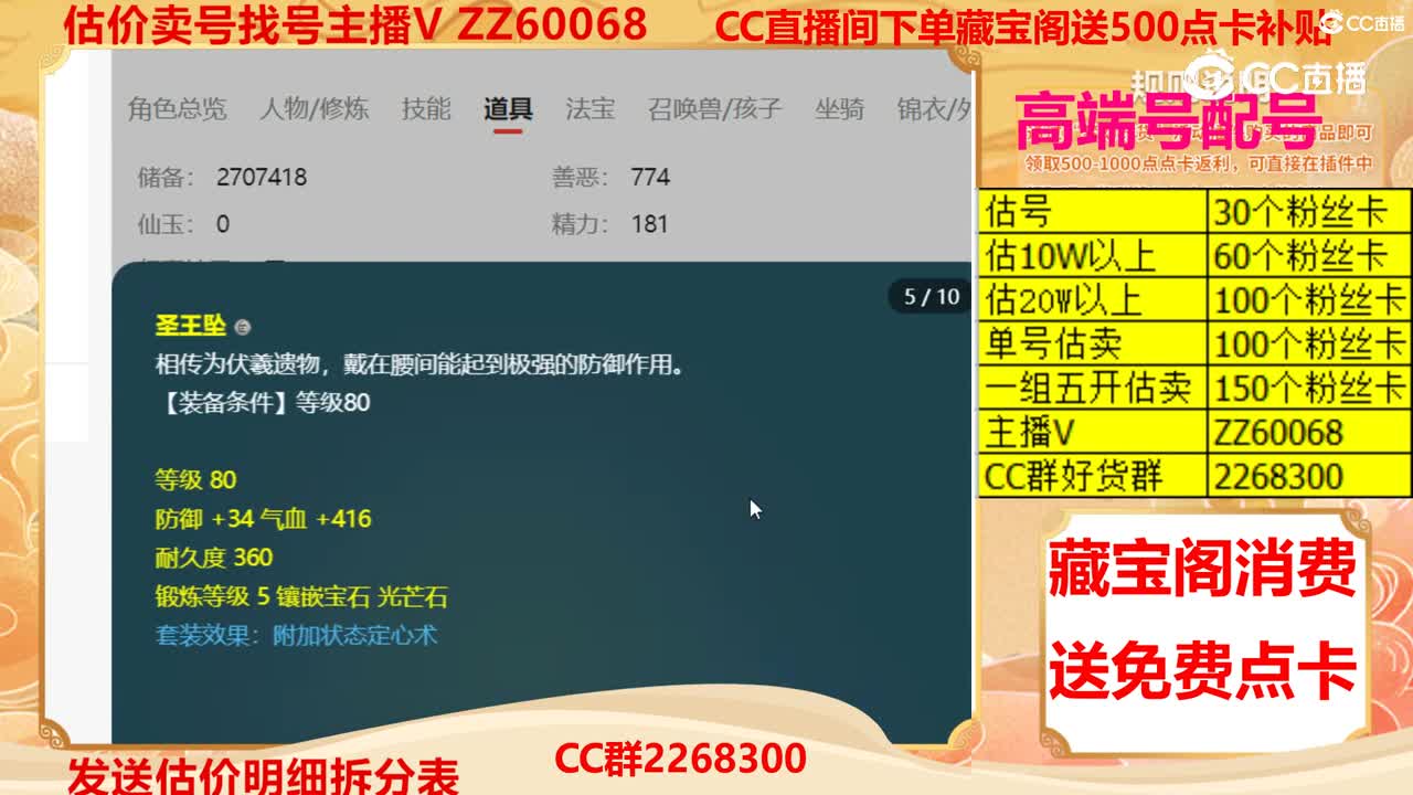 【主播点评】46103747