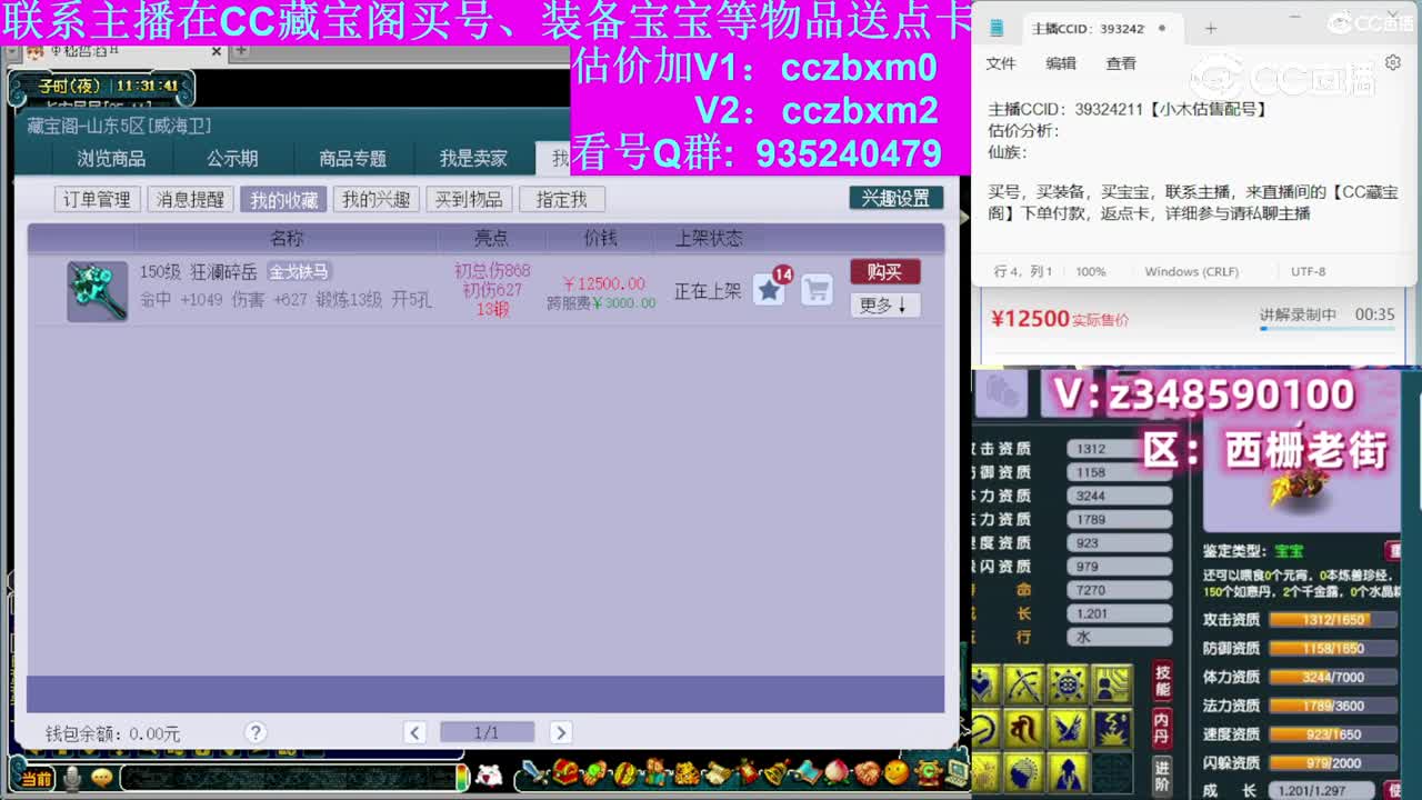 【主播点评】狂澜碎岳