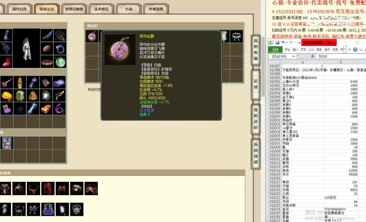 牛转乾坤191男仙45000