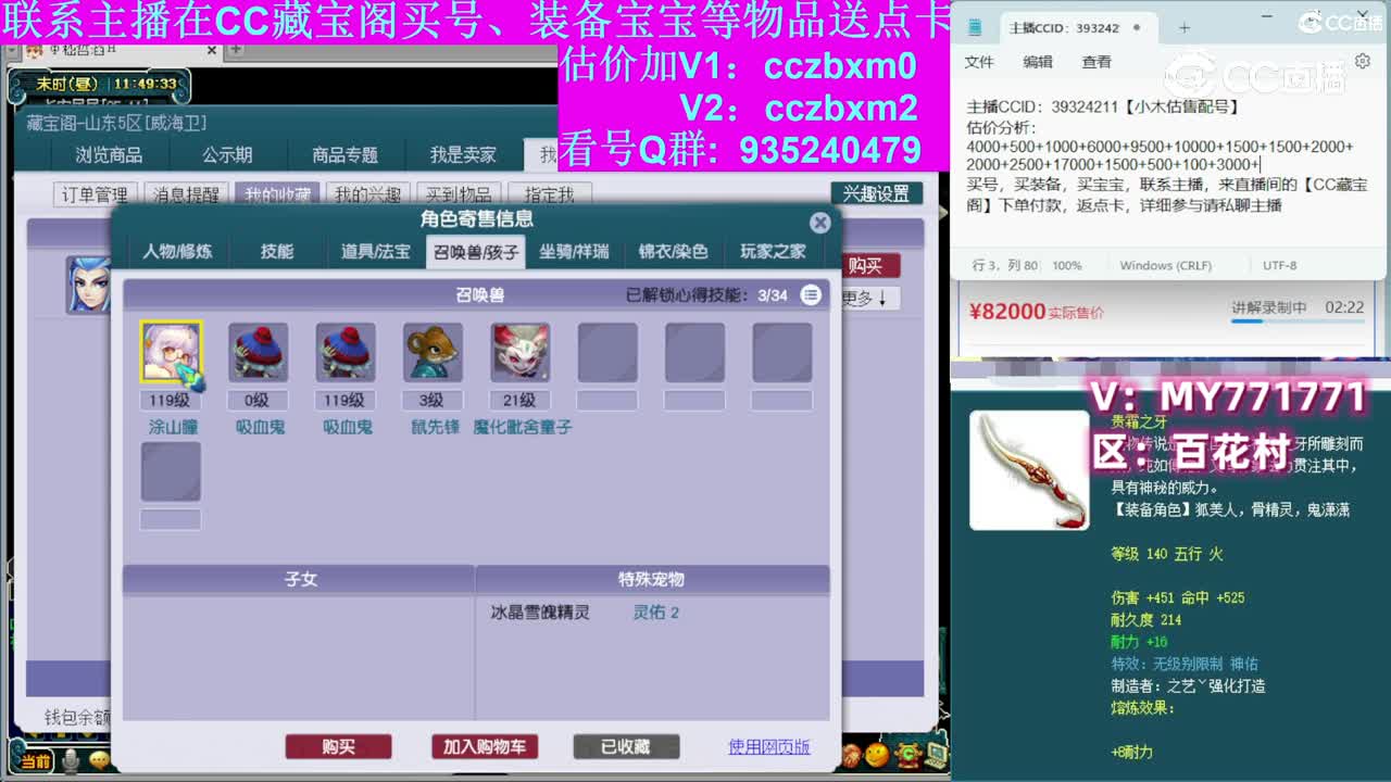 【主播点评】魔王寨