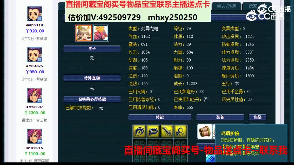【主播点评】42409606