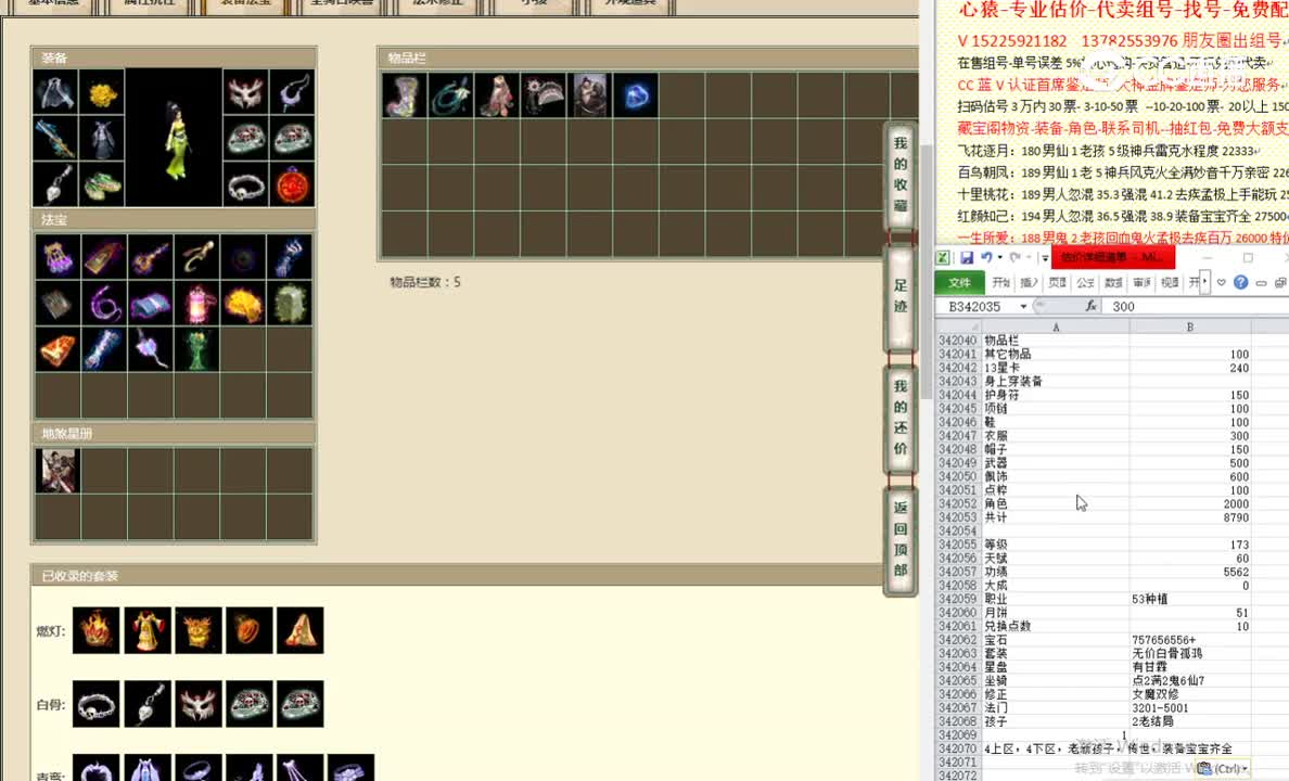 齐云灵脉173女人8610