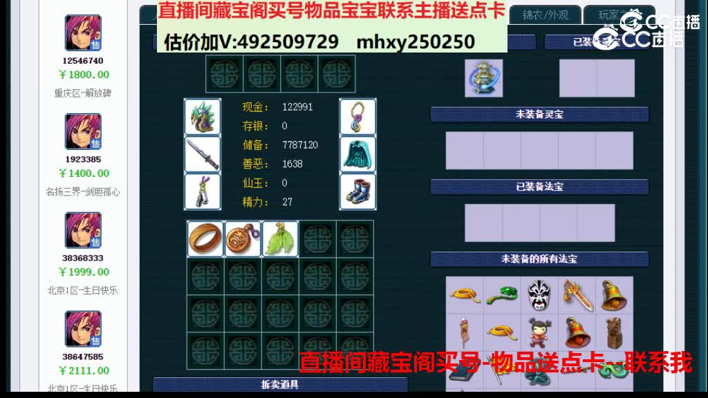 【主播点评】12546740