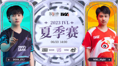 【2023IVL】夏季赛W3D2录像 DOU5 vs WBG