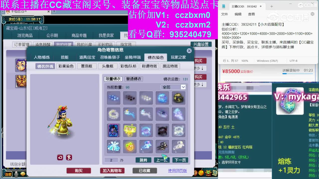 【主播点评】凌波城