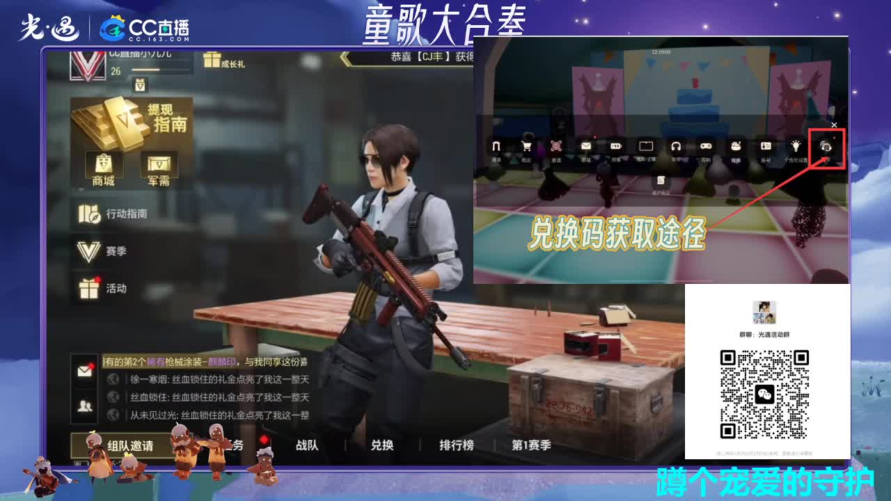 女跑刀手已上线板板滴滴 第1段