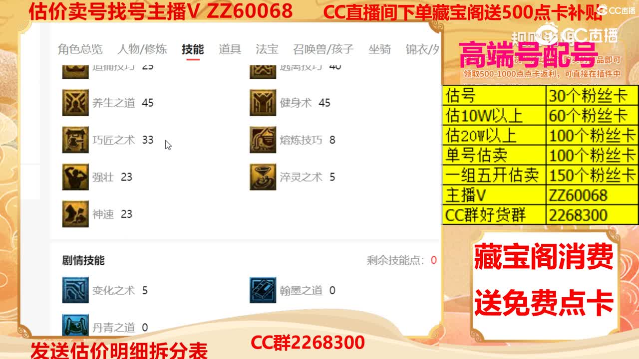 【主播点评】14601358