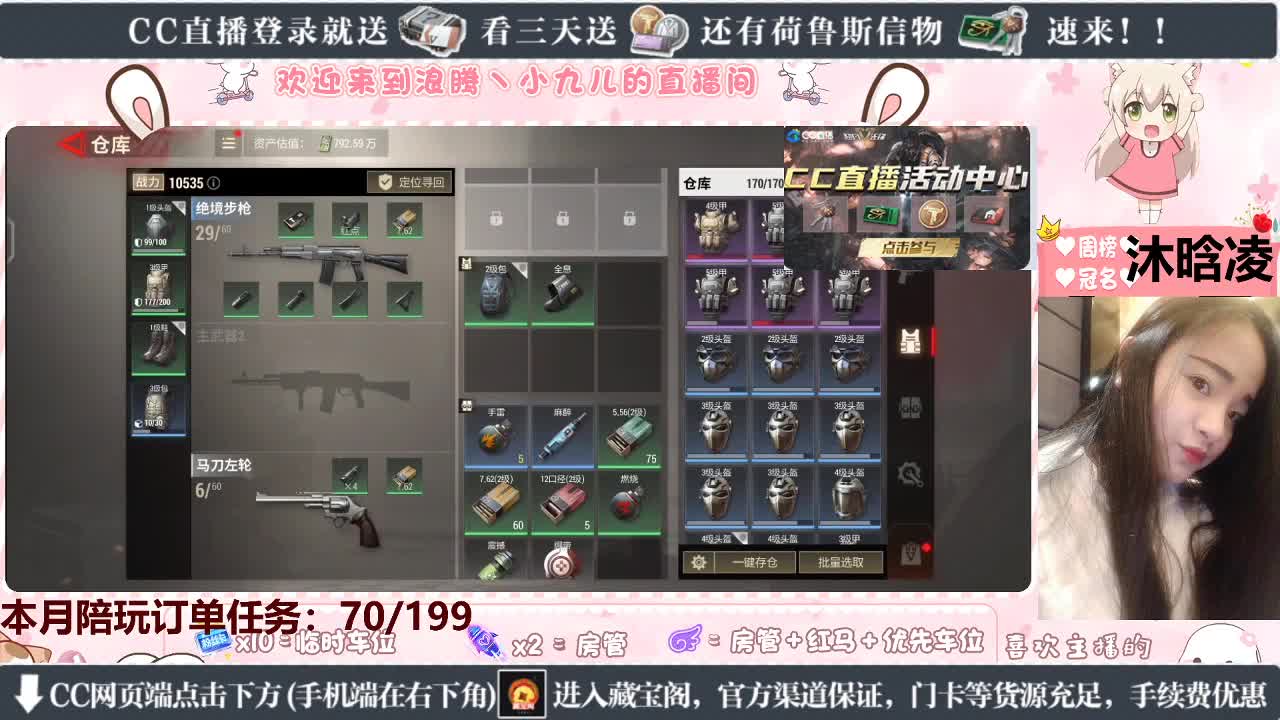 下载CC看直播免费抽皮肤 第2段