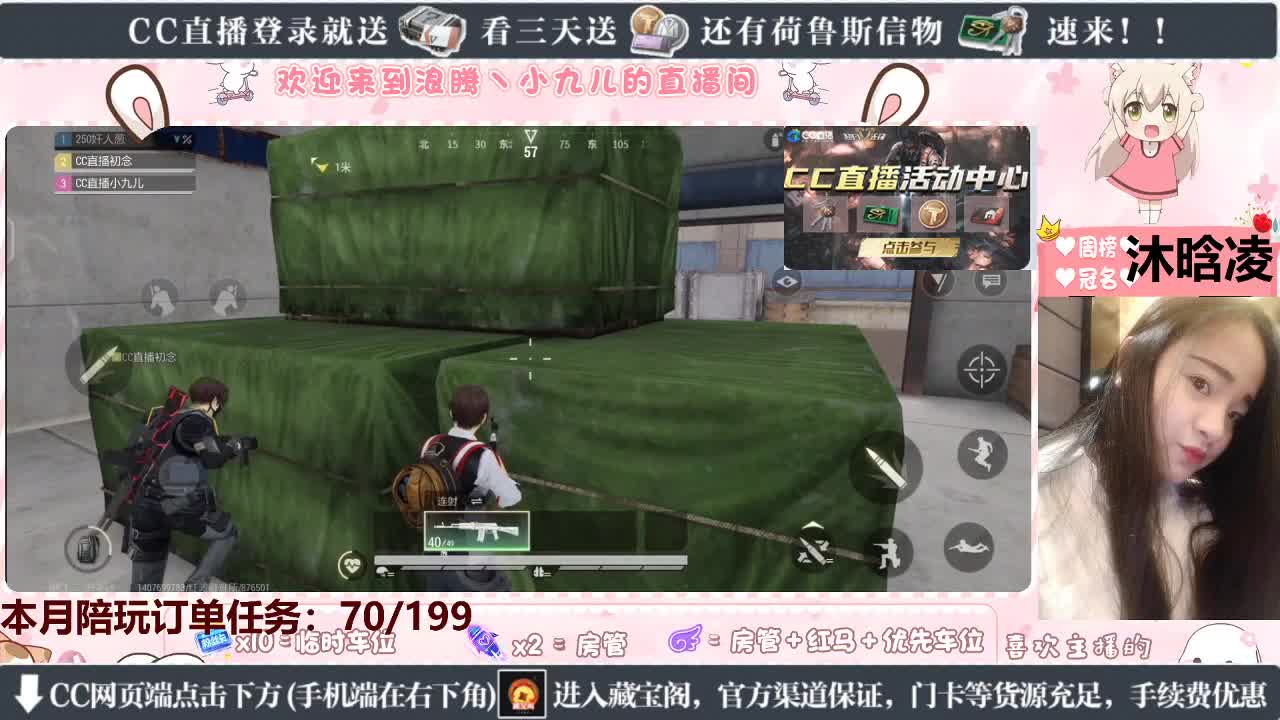 下载CC看直播免费抽皮肤 第3段