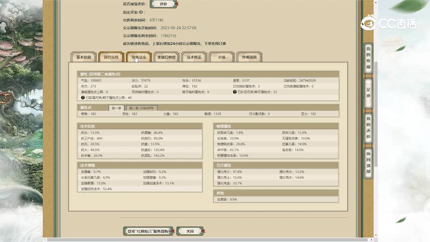 红颜知己182男魔14999