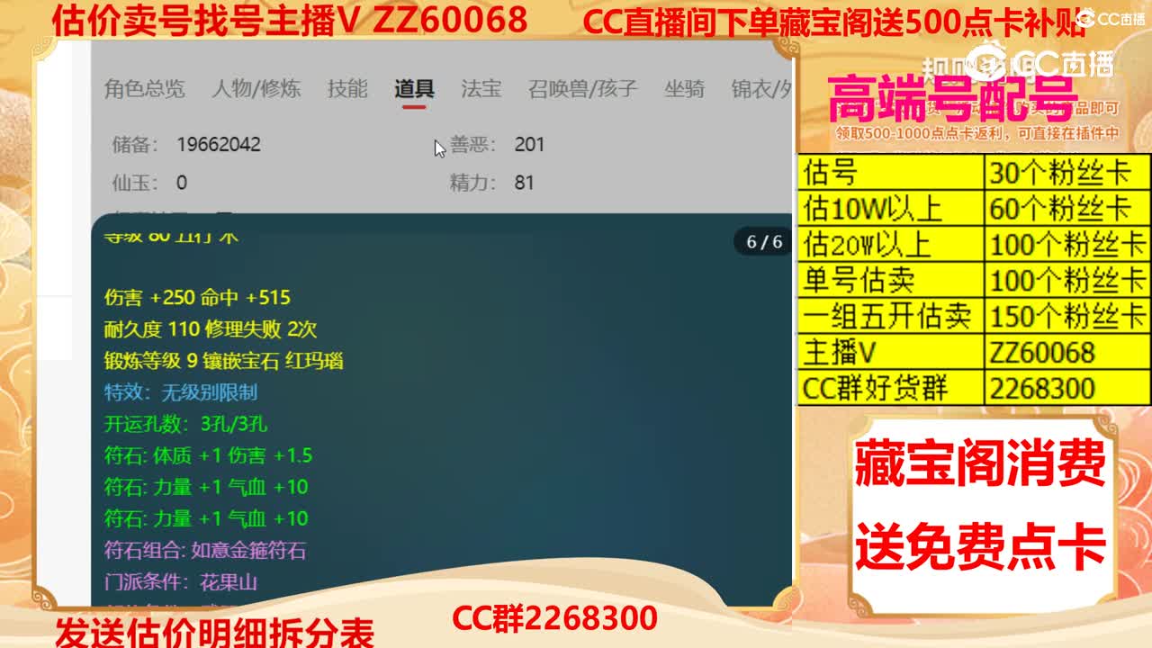 【主播点评】92071606
