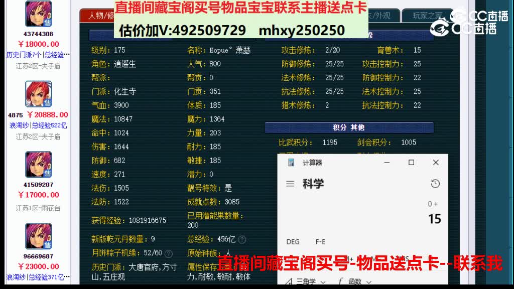 【主播点评】8209