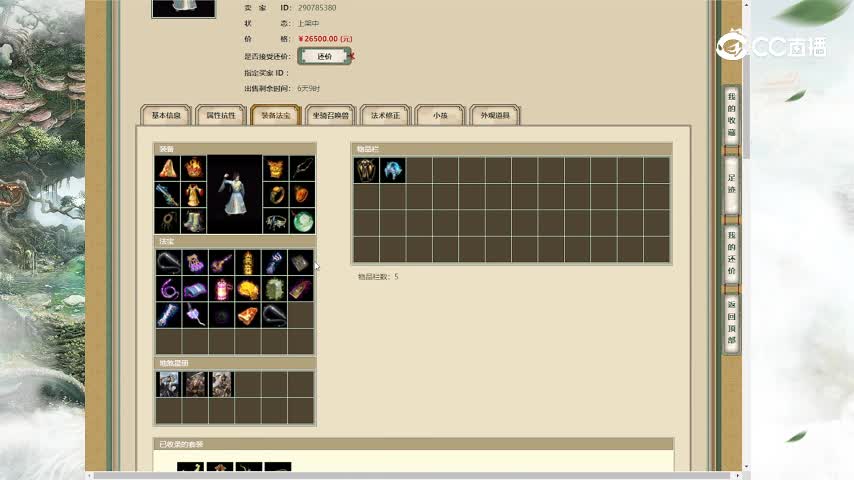 傲雪凌霜188男人26500