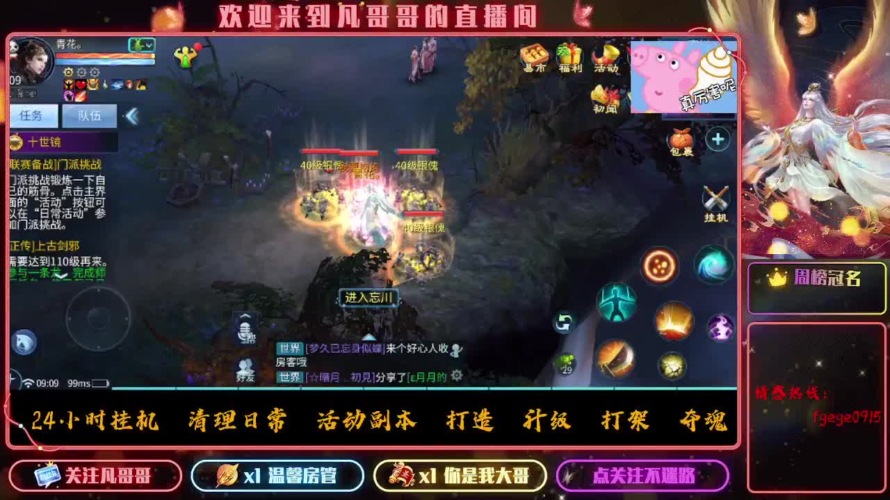干架了！！ 第1段