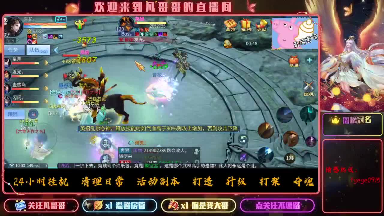 干架了！！ 第2段