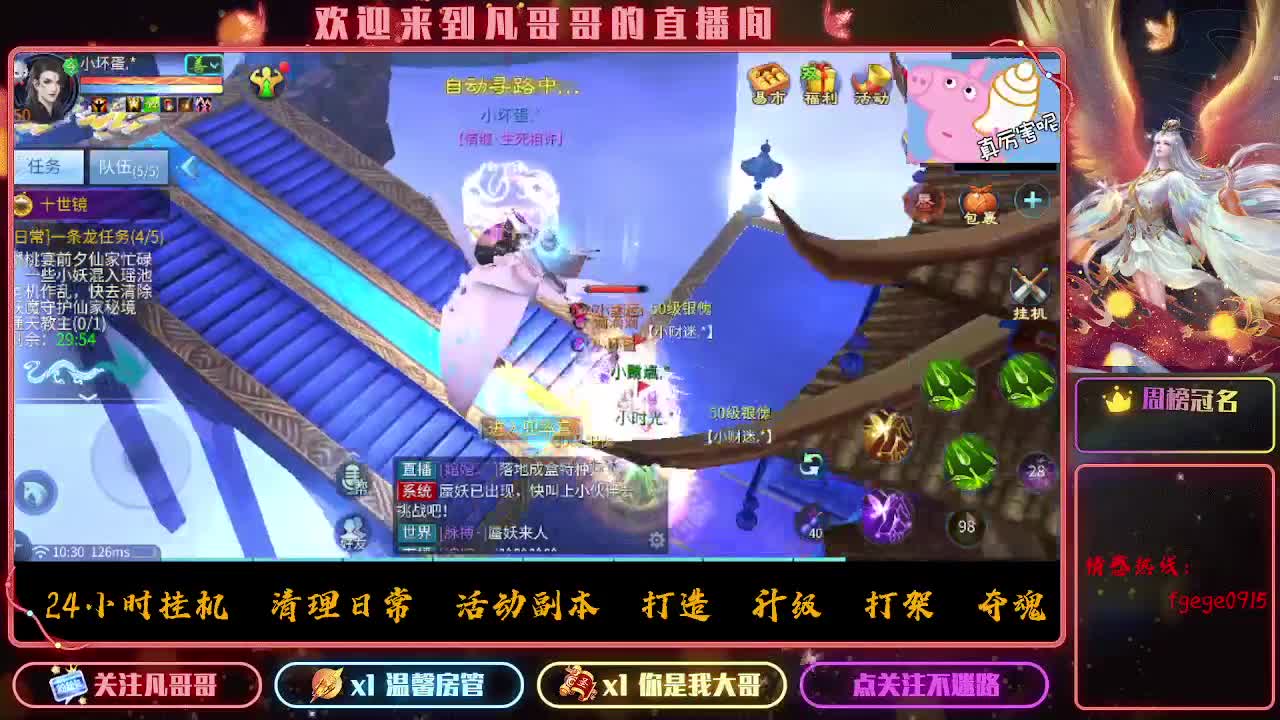 干架了！！ 第3段