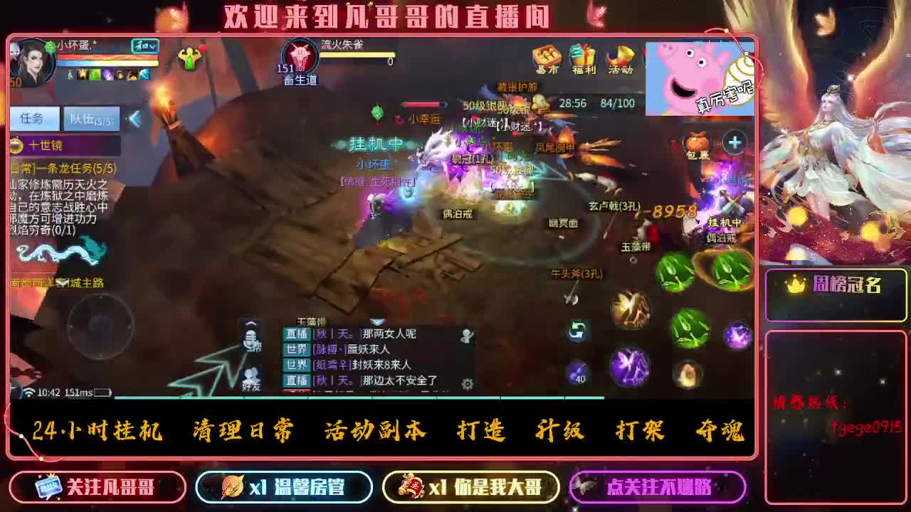 干架了！！ 第4段