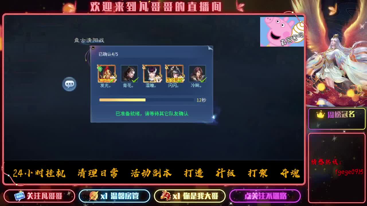 干架了！！ 第5段