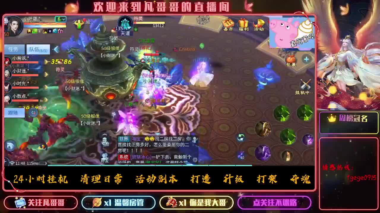 干架了！！ 第6段