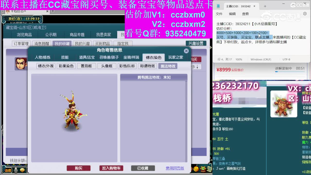 【主播点评】凌波城