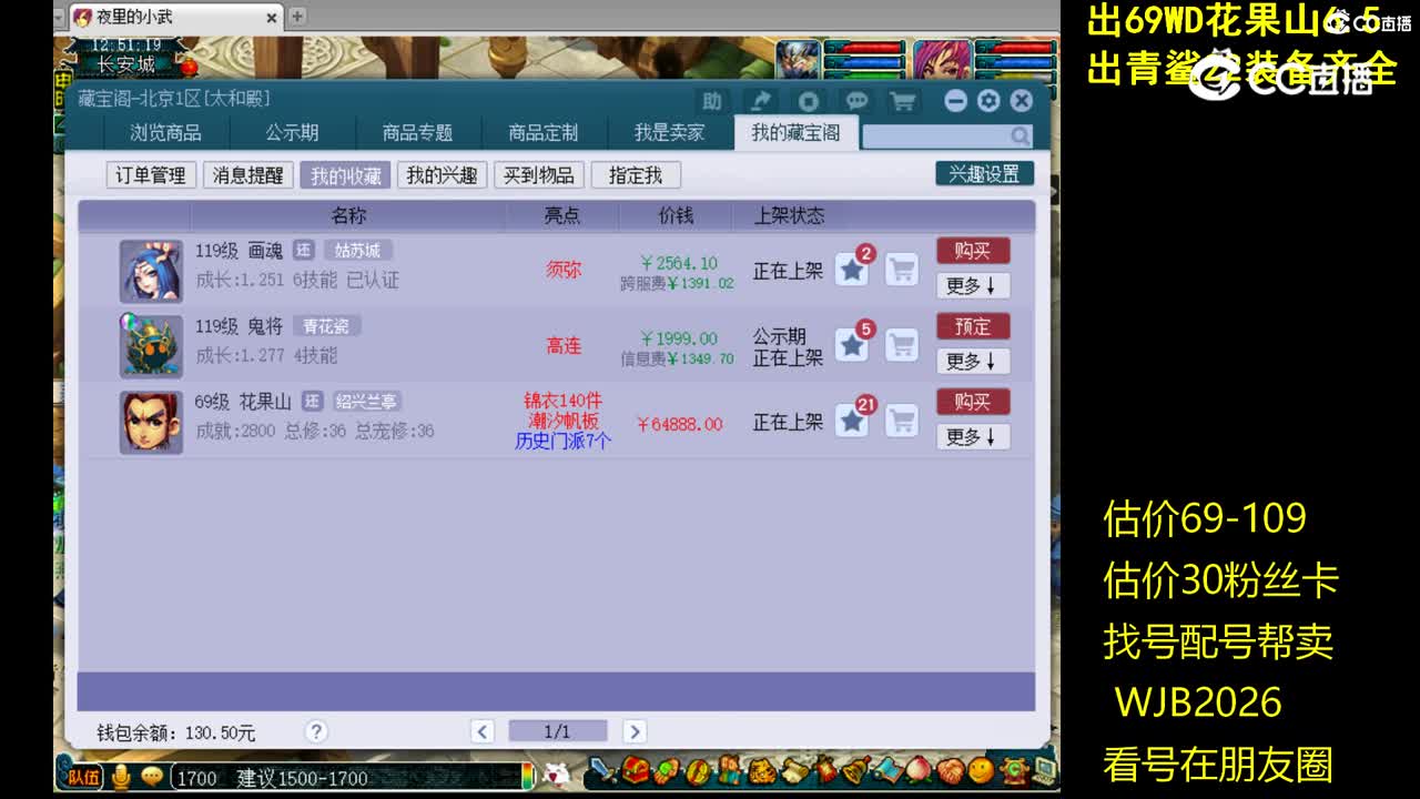 【主播点评】鬼将