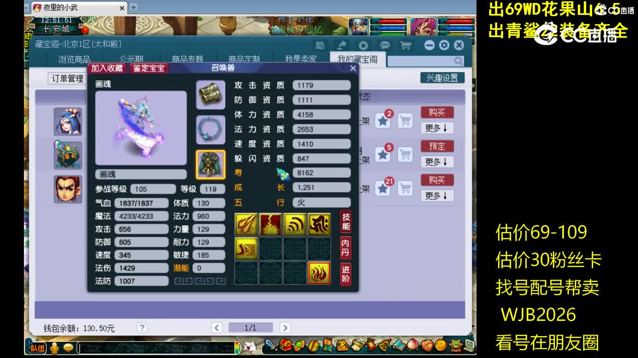 【主播点评】画魂