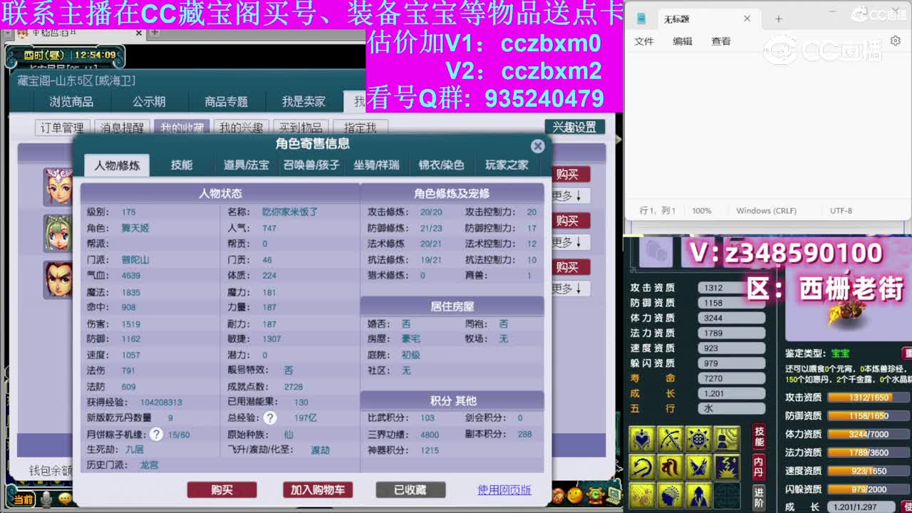 【主播点评】普陀山