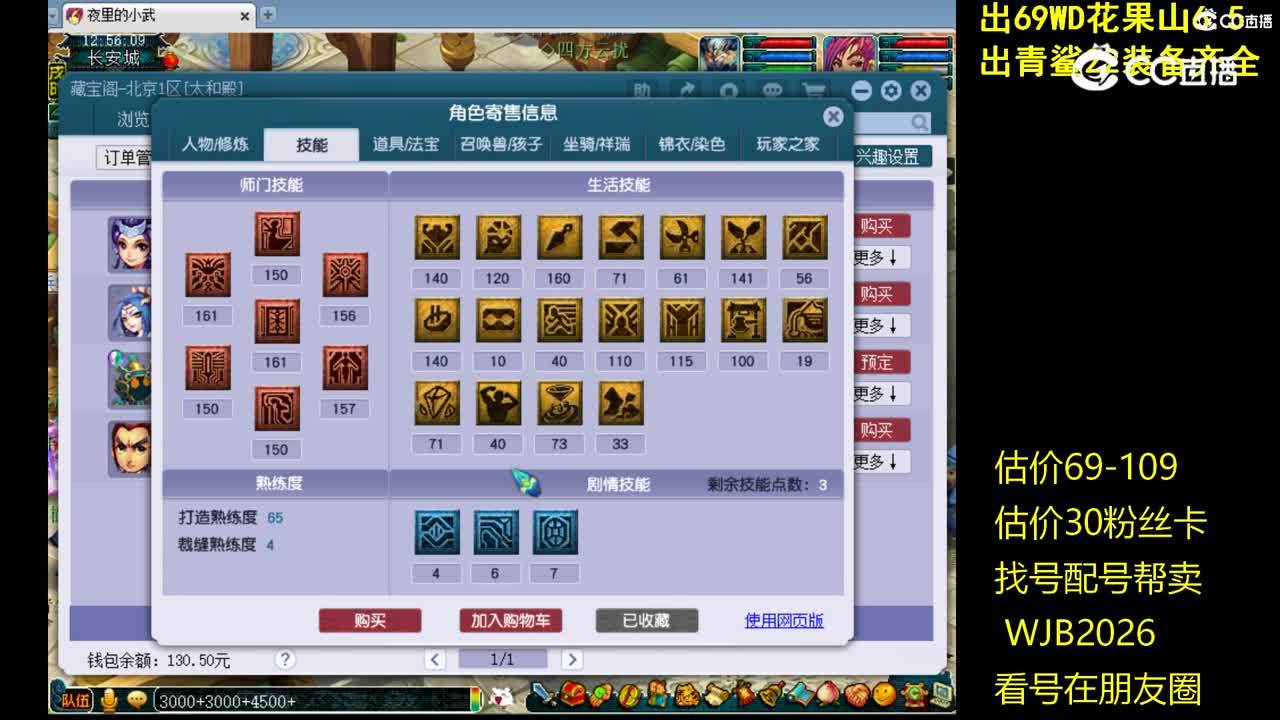 【主播点评】女儿村