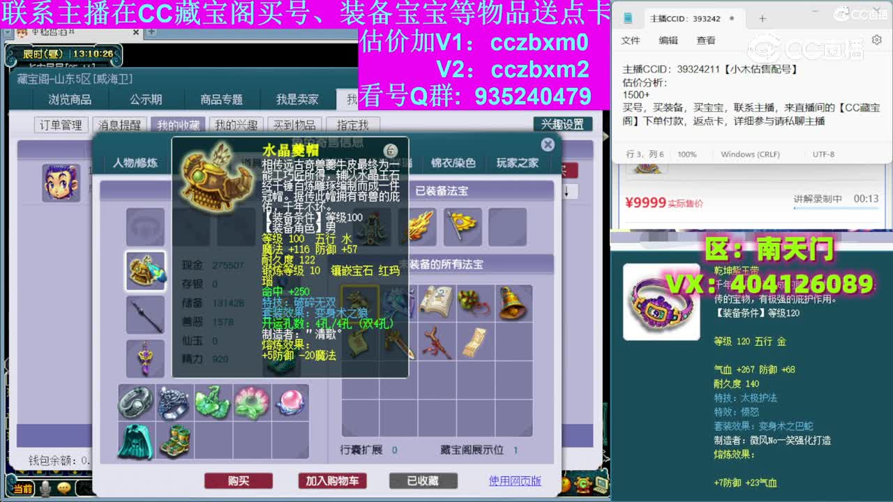 【主播点评】凌波城
