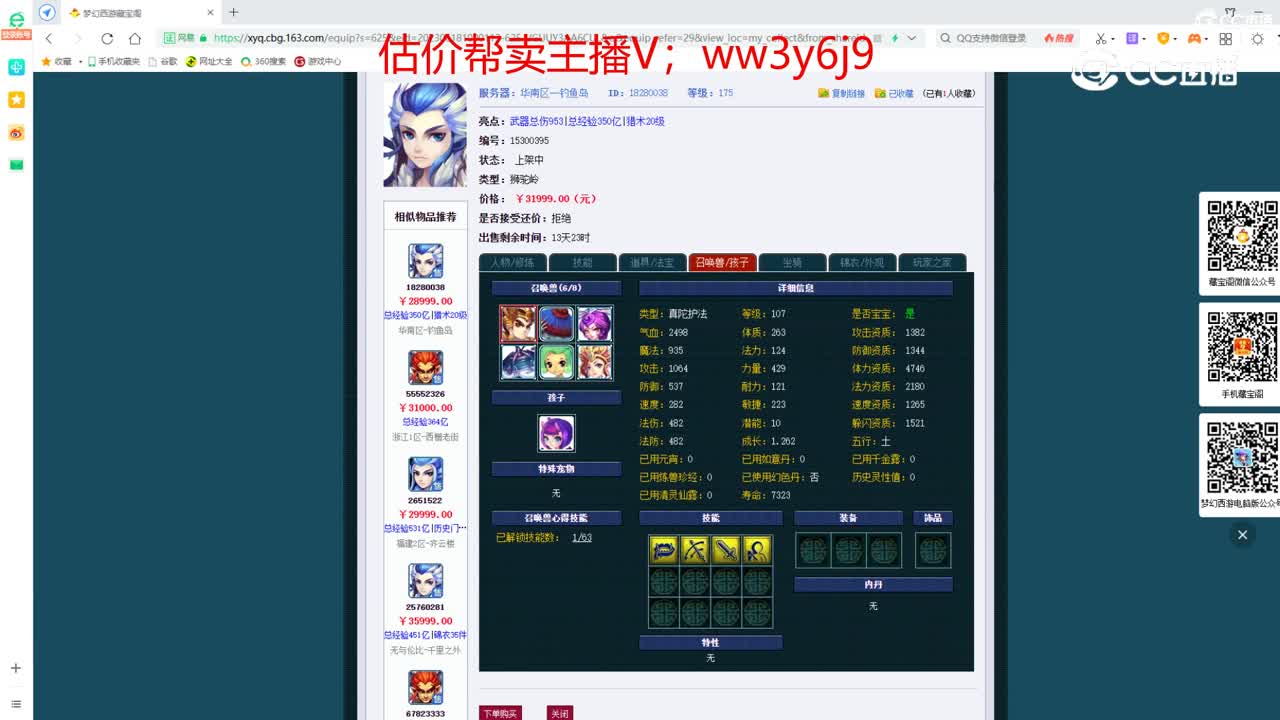 【主播点评】狮驼岭