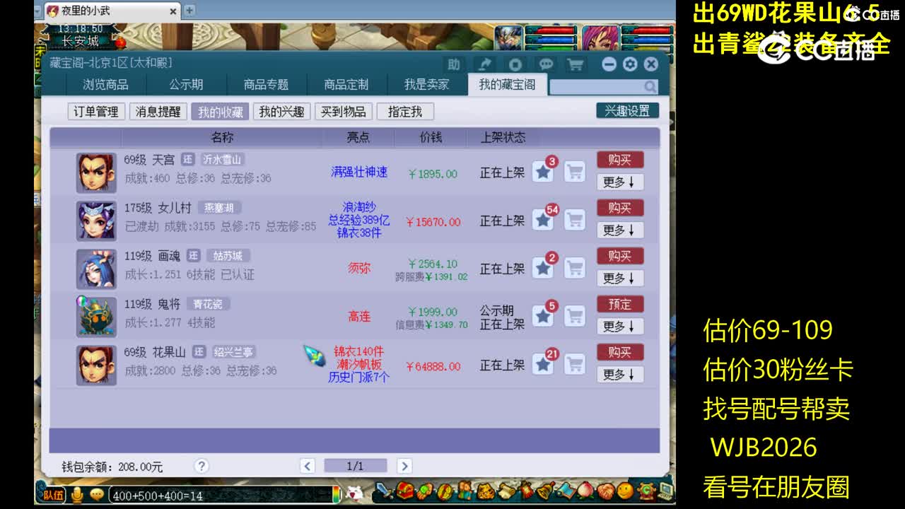 【主播点评】天宫